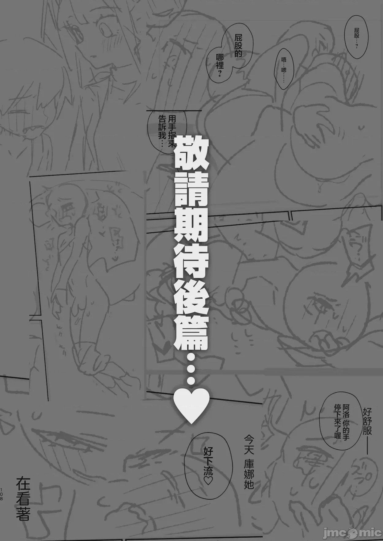 第1话, 페이지 108