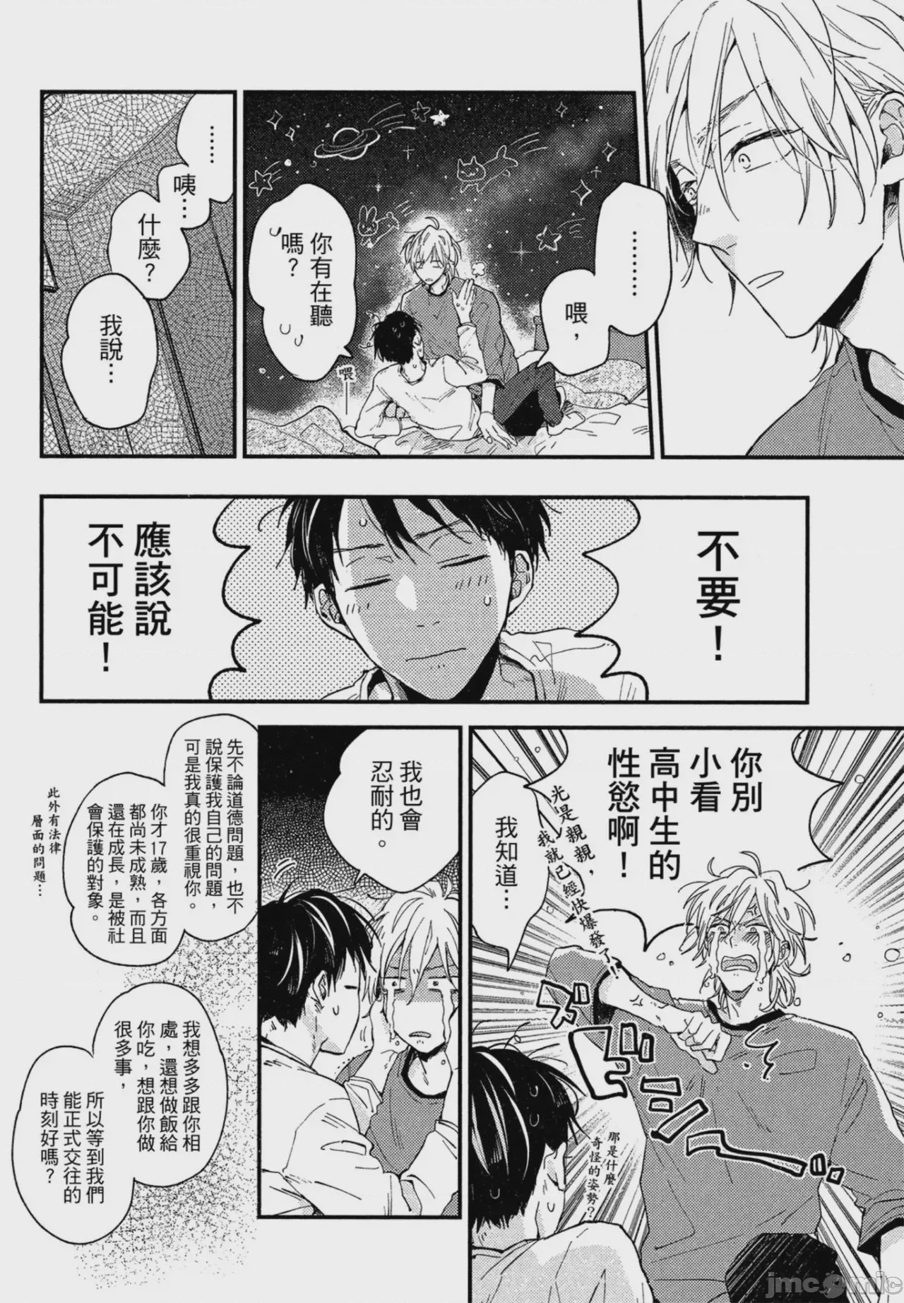 第1话, page 161