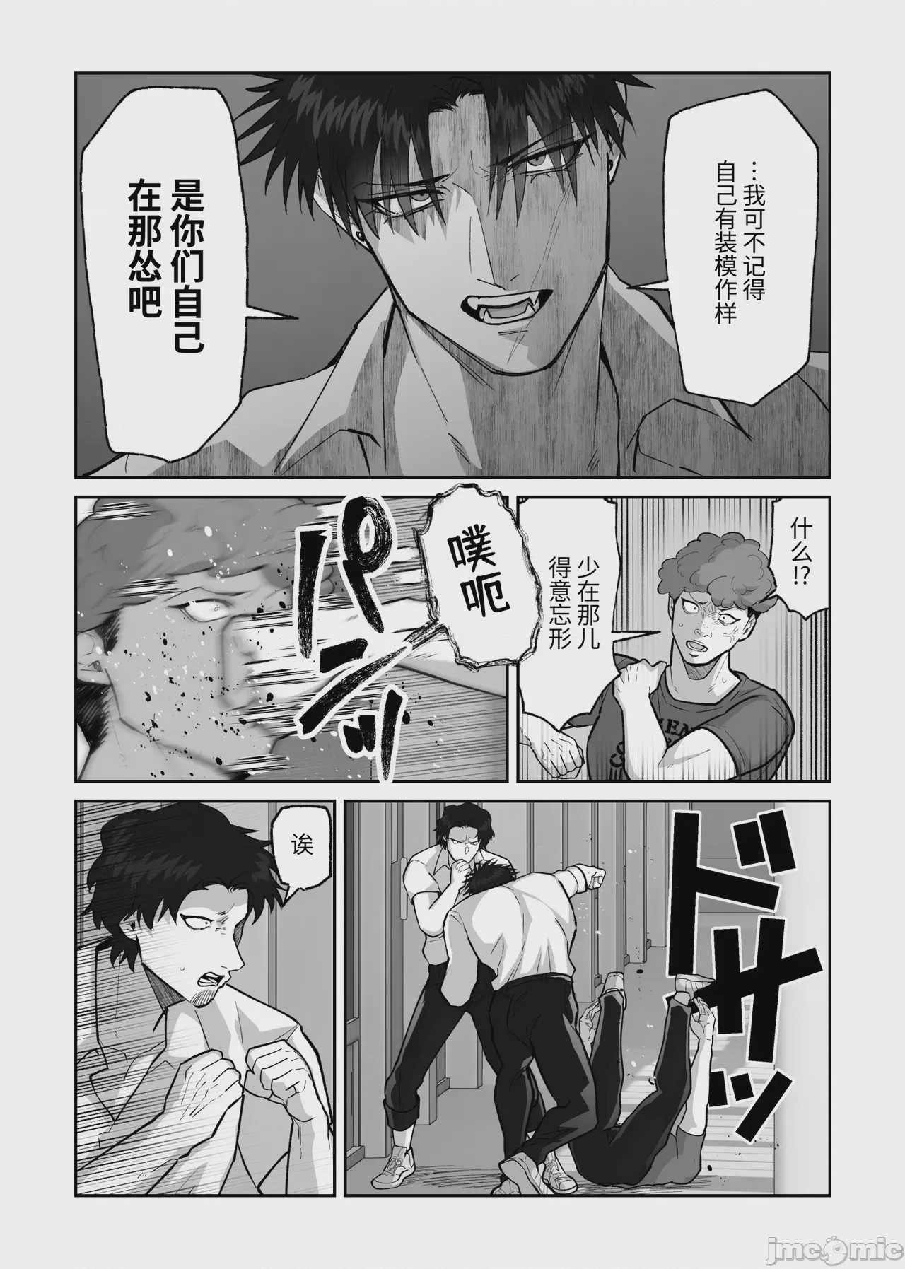 第1话, pahina 5