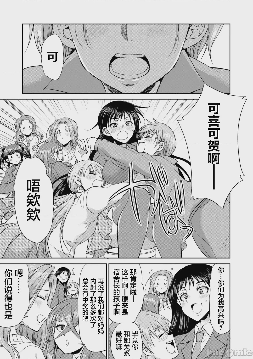 第1话, pahina 129