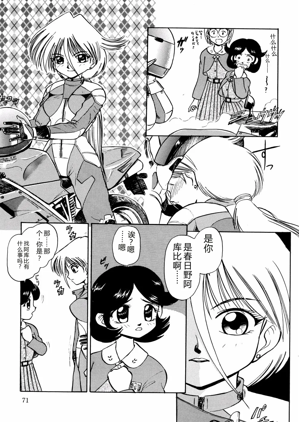 第 1 章, page 74