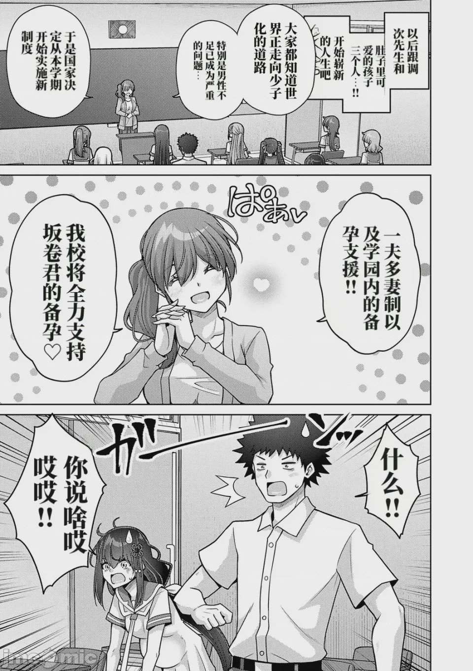 第1话，第 227 頁