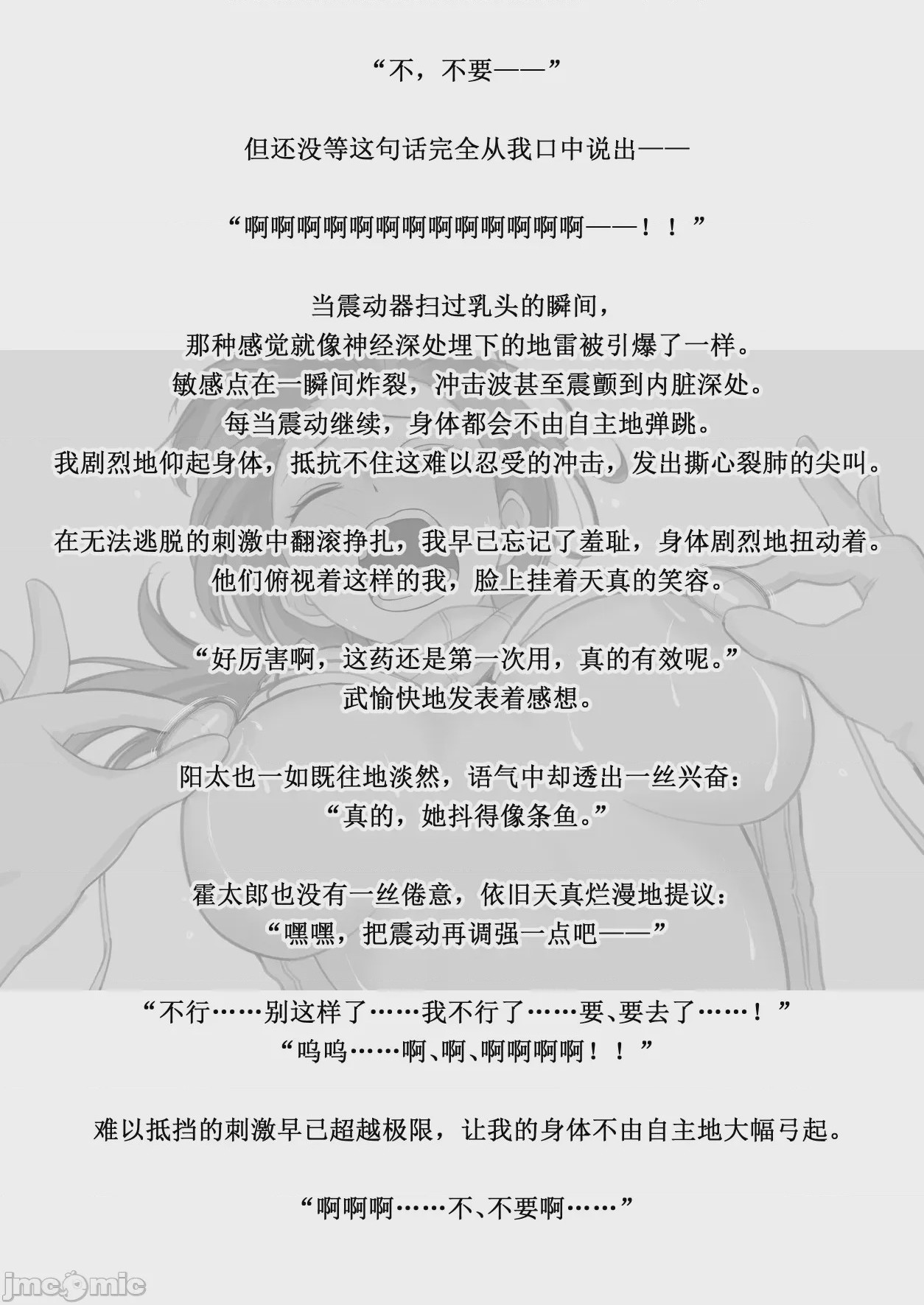 第1话，第 51 頁