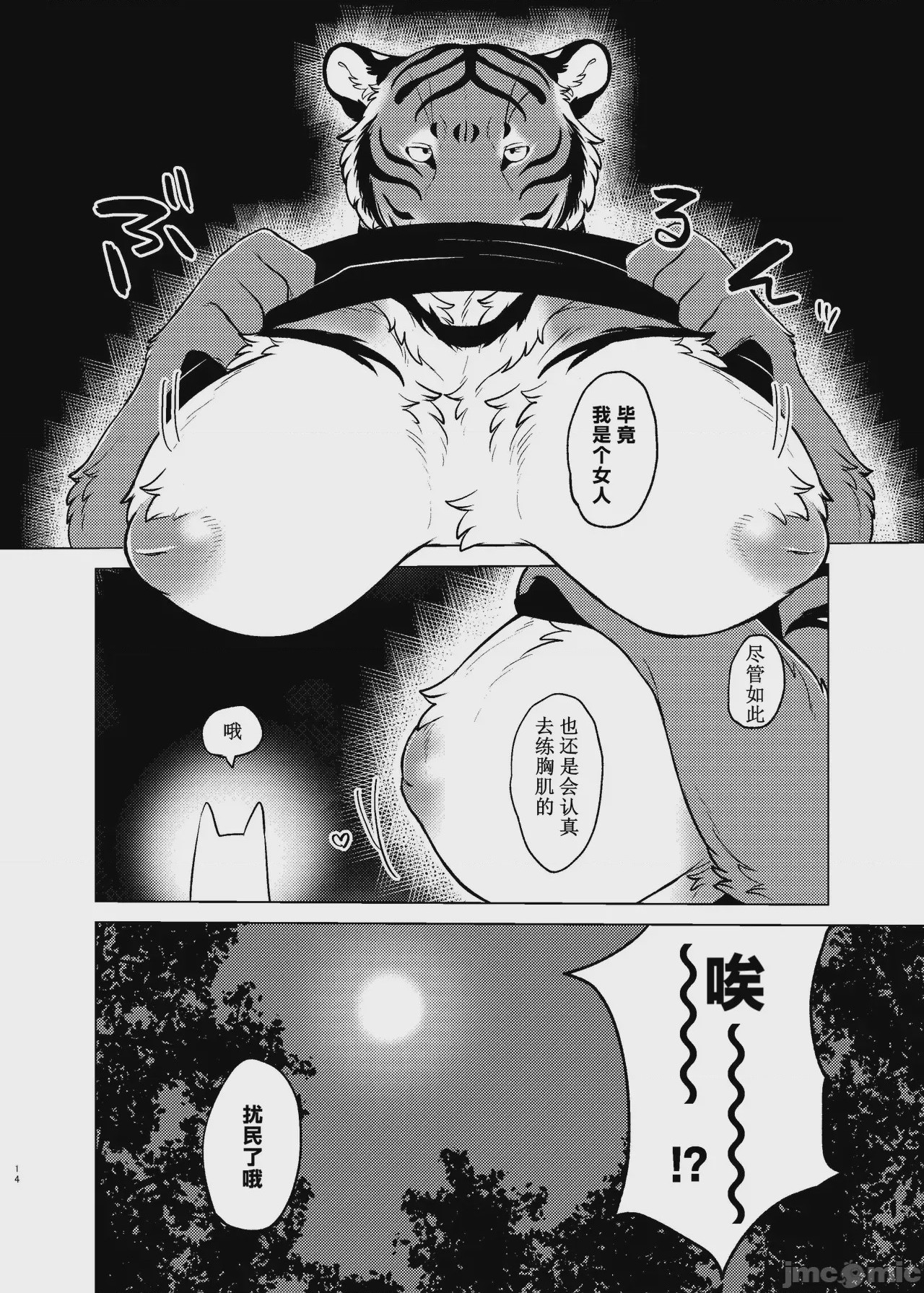 第1话，第 13 页