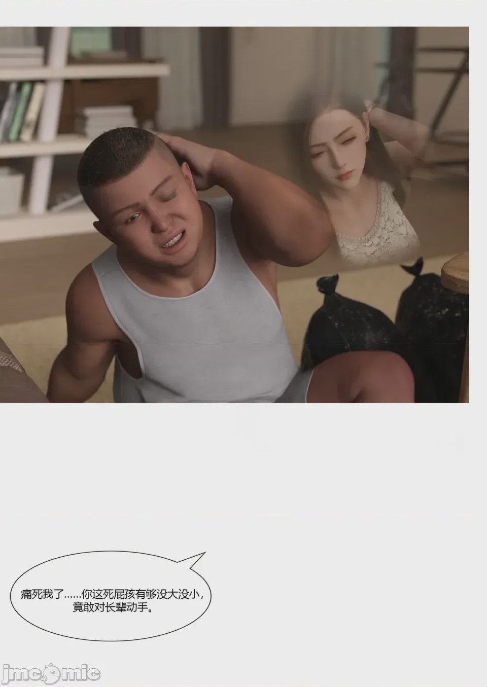 第1话、27 ページ