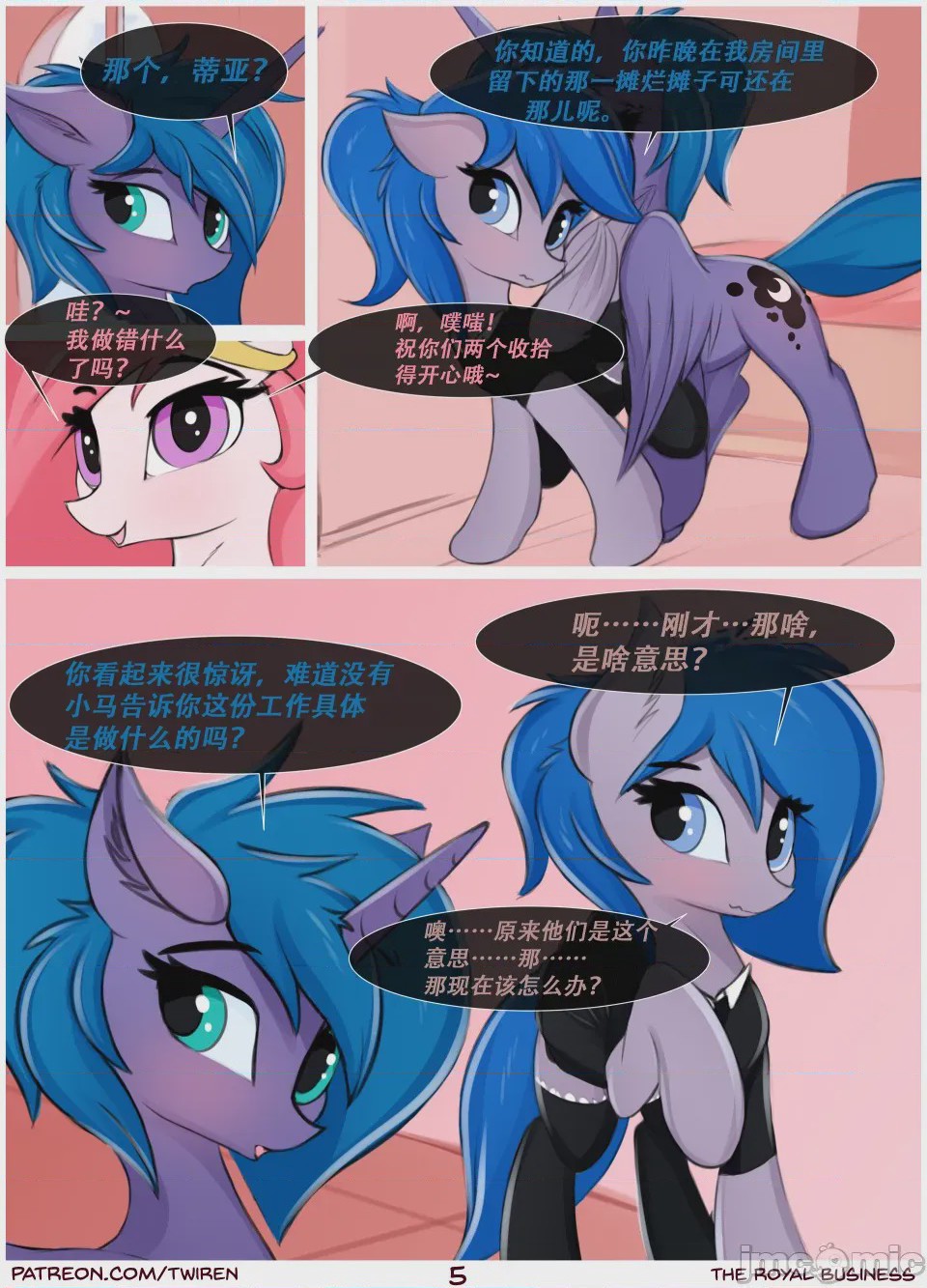 第1话, page 5