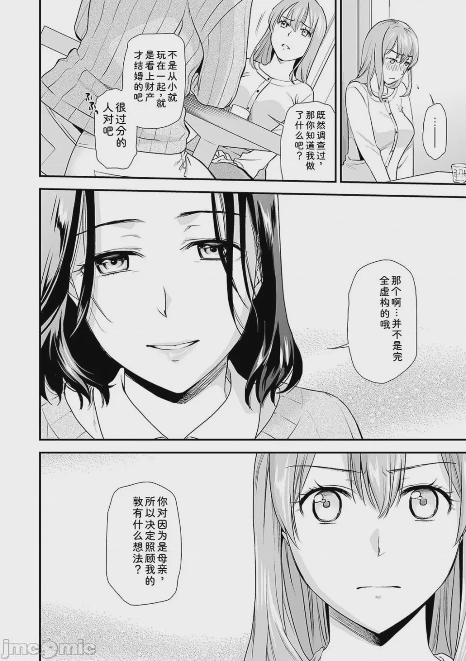 第1话，第 104 页