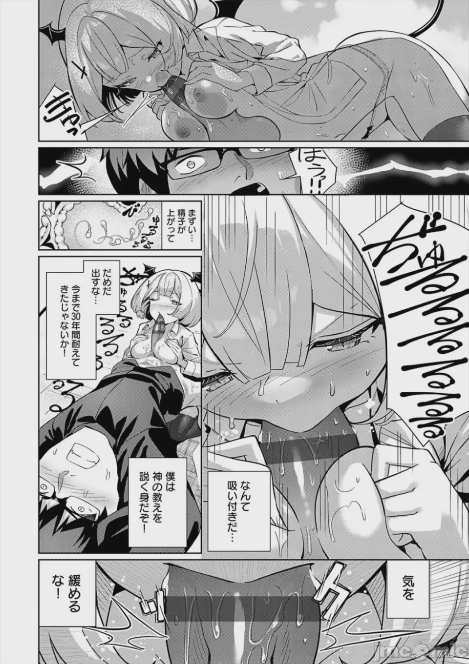 第1话，第 212 頁
