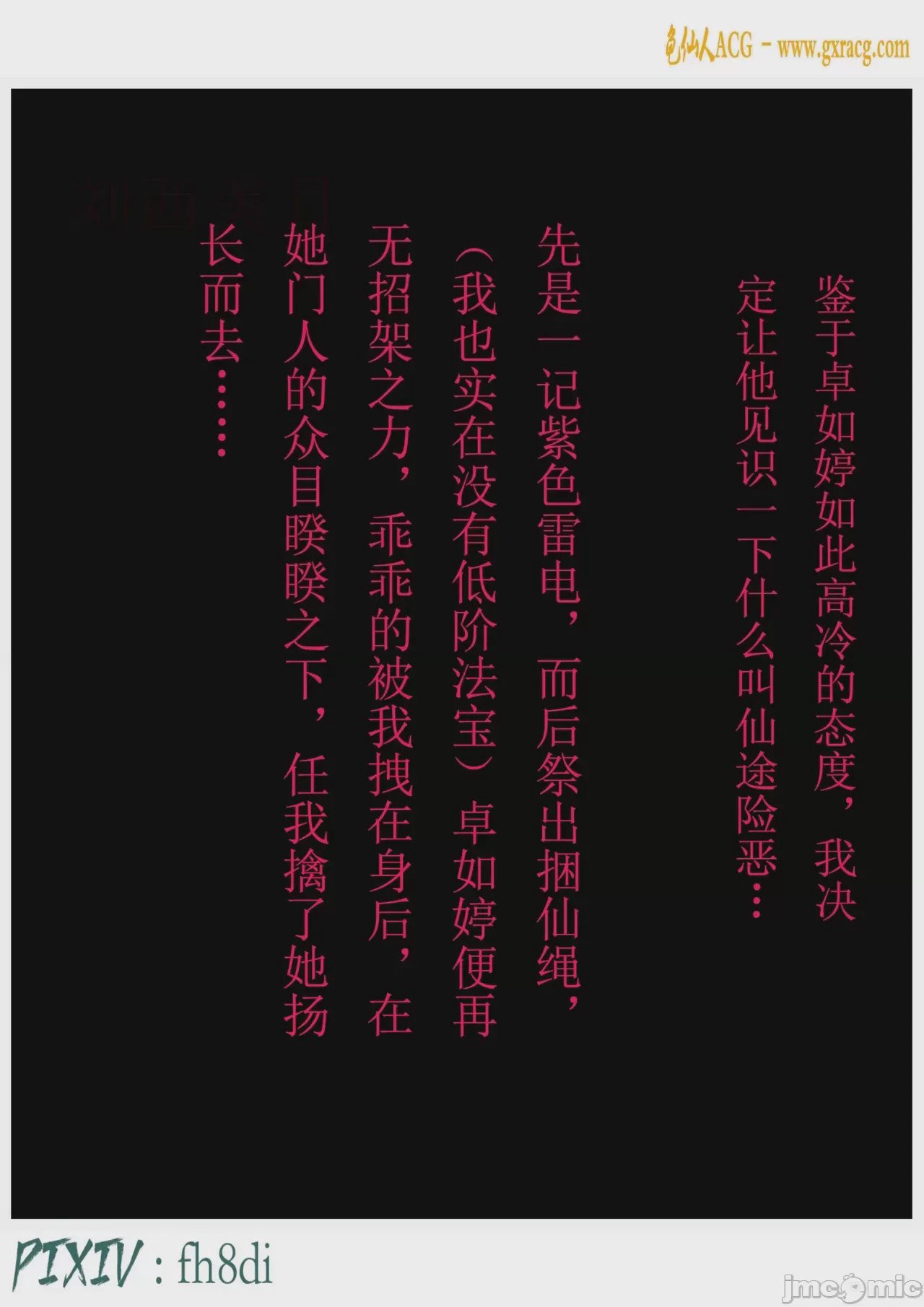 第1话，第 124 頁