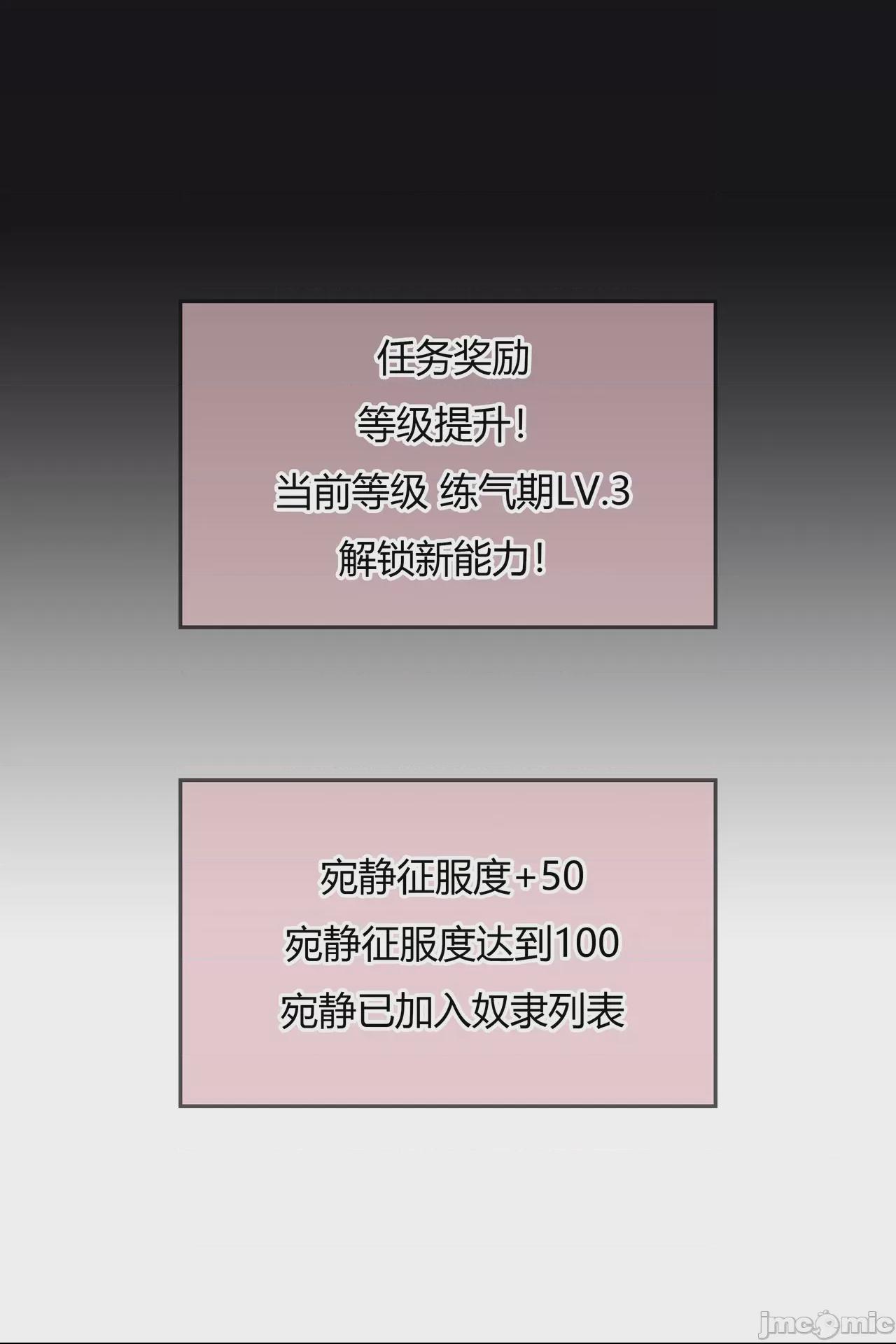 我成了合欢宗的唯一弟子（1-5） [AI Generated] 第1话，第 111 頁
