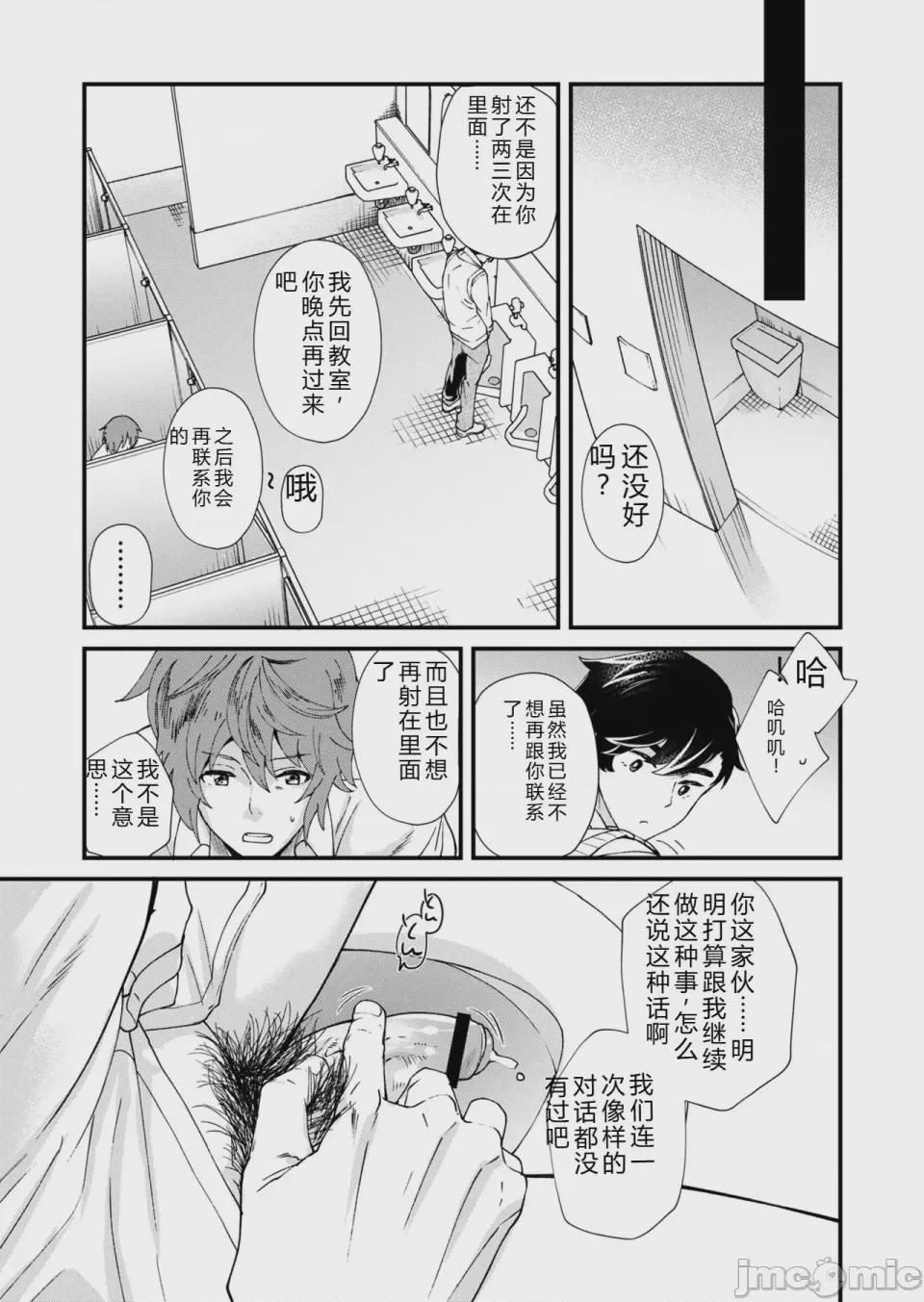 第1话, page 49