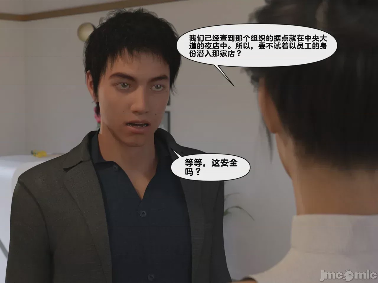 第1话，第 24 頁