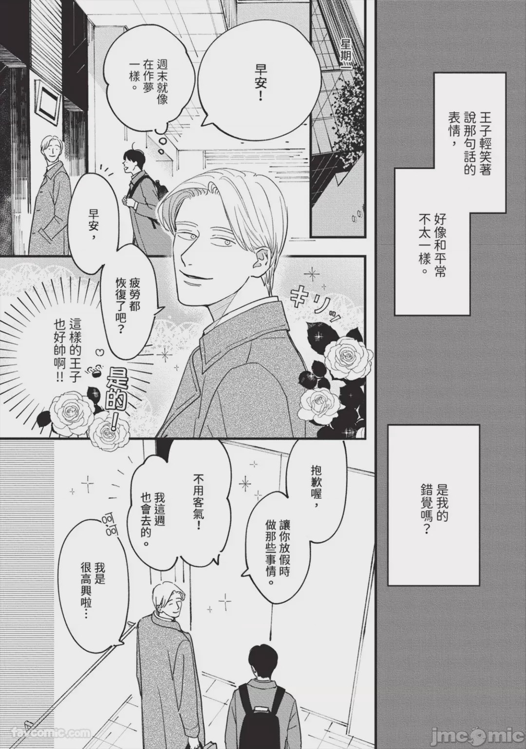 第1话、77 ページ