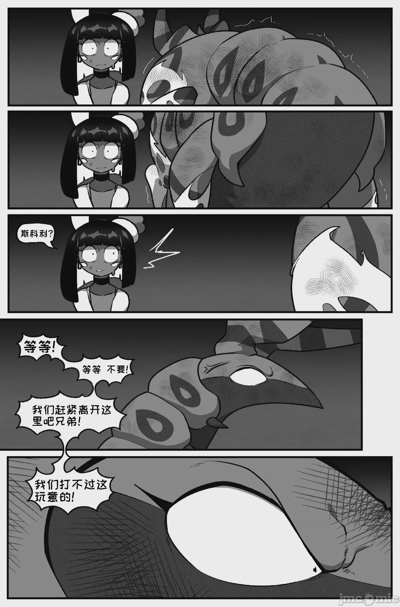 第1话，第 31 页