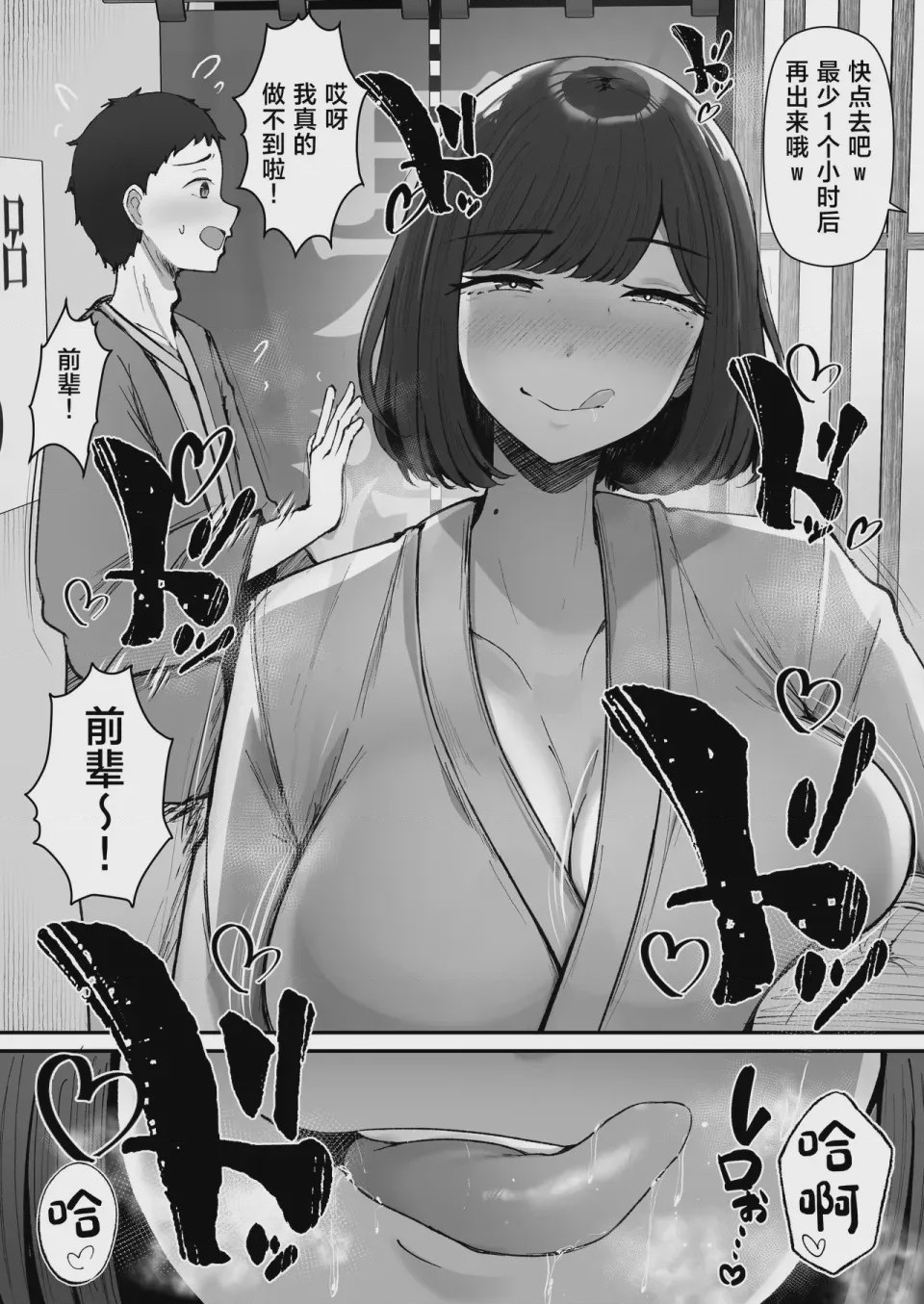 第1话, page 9
