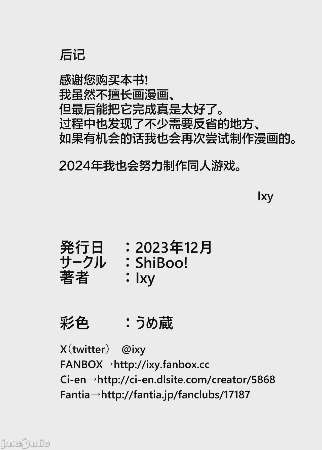 第1话，第 31 頁