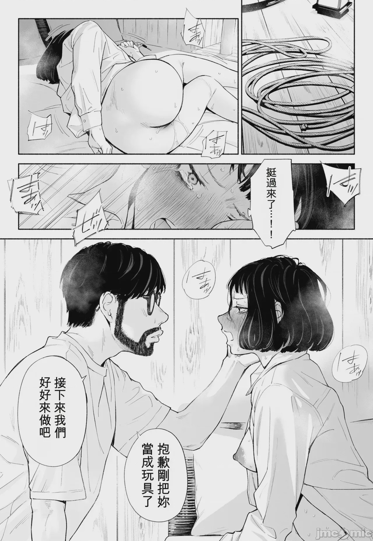 第1话，第 55 页