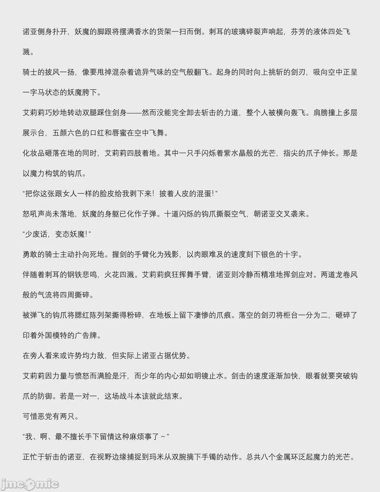 第1话，第 18 页