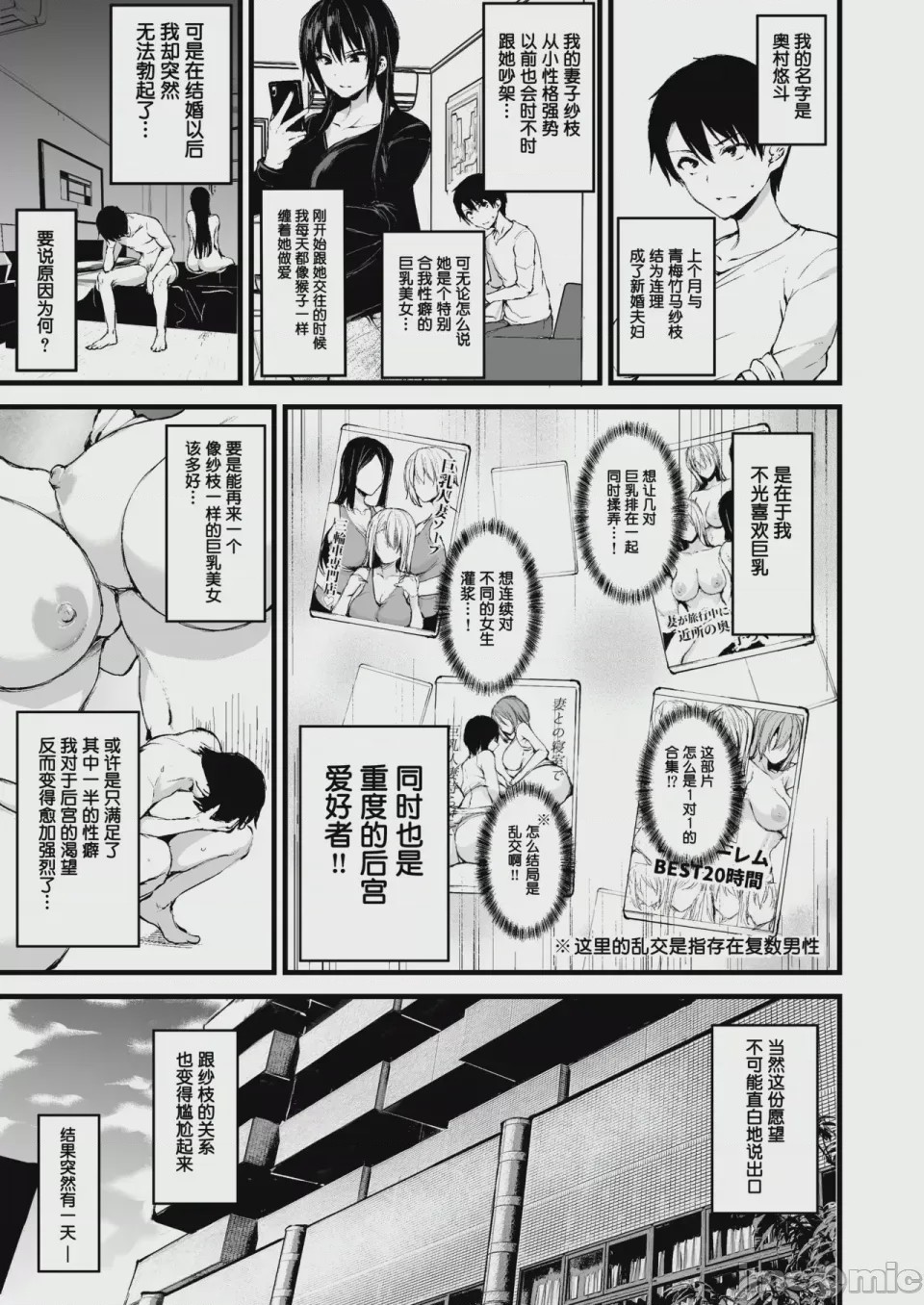第1话，第 2 页