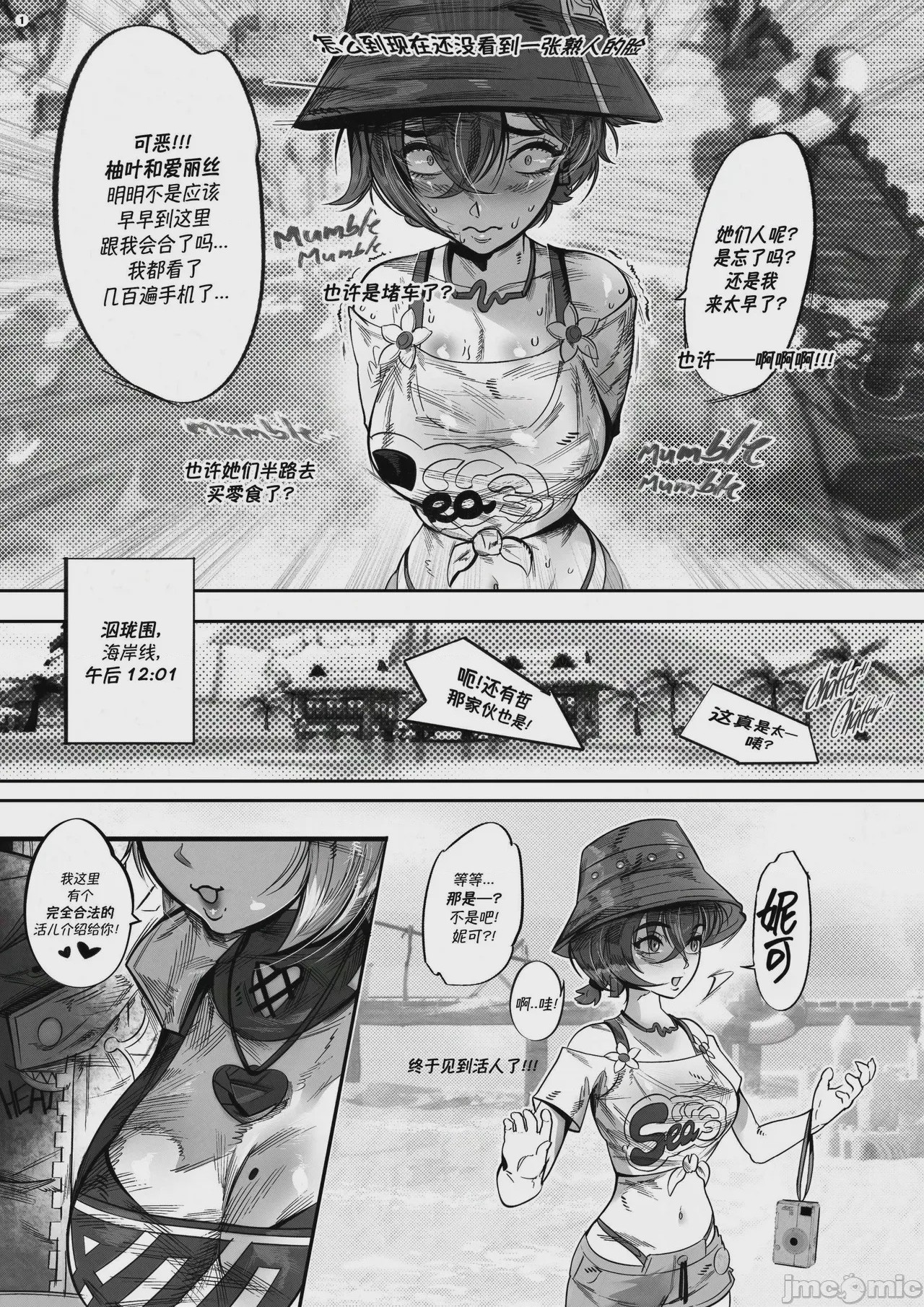 第1话，第 5 頁