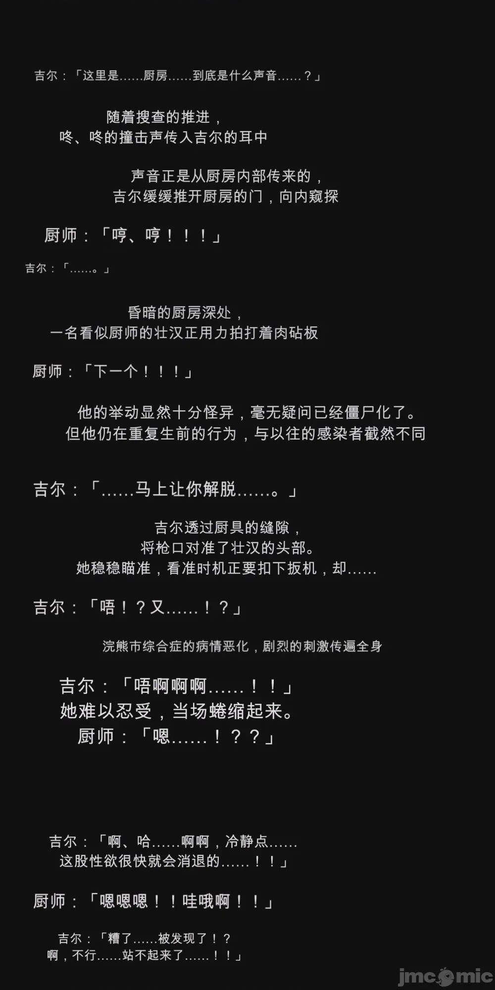 第1话，第 21 頁