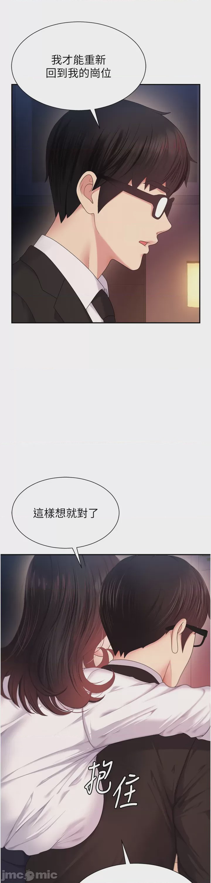 第1话 第1話，第 31 頁