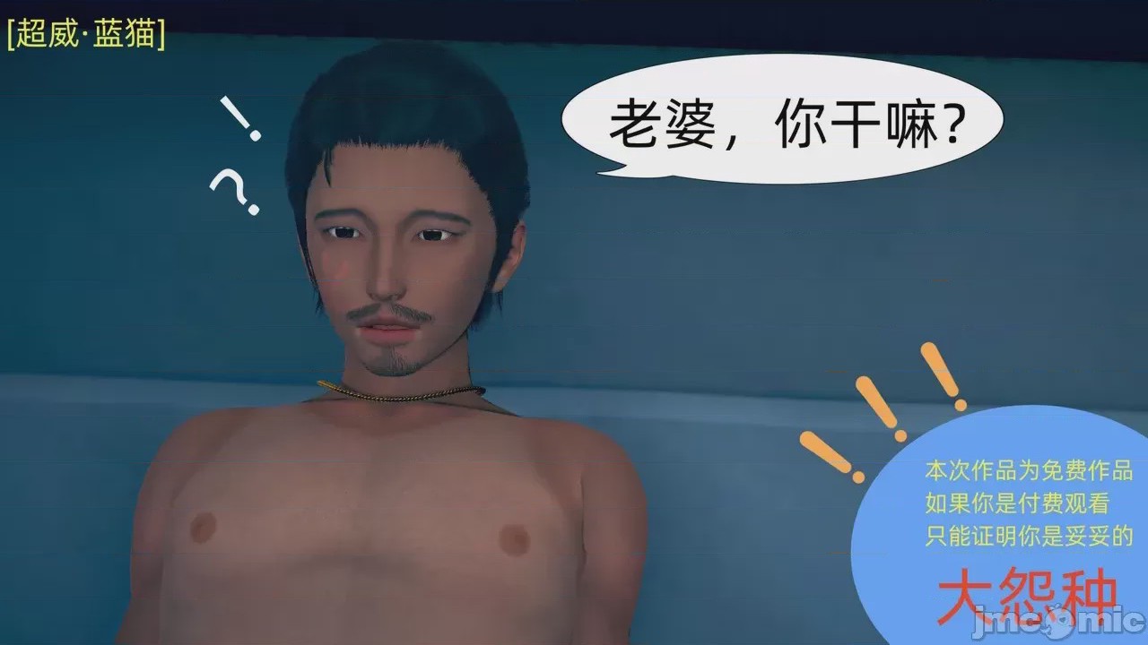 第1话, 페이지 85