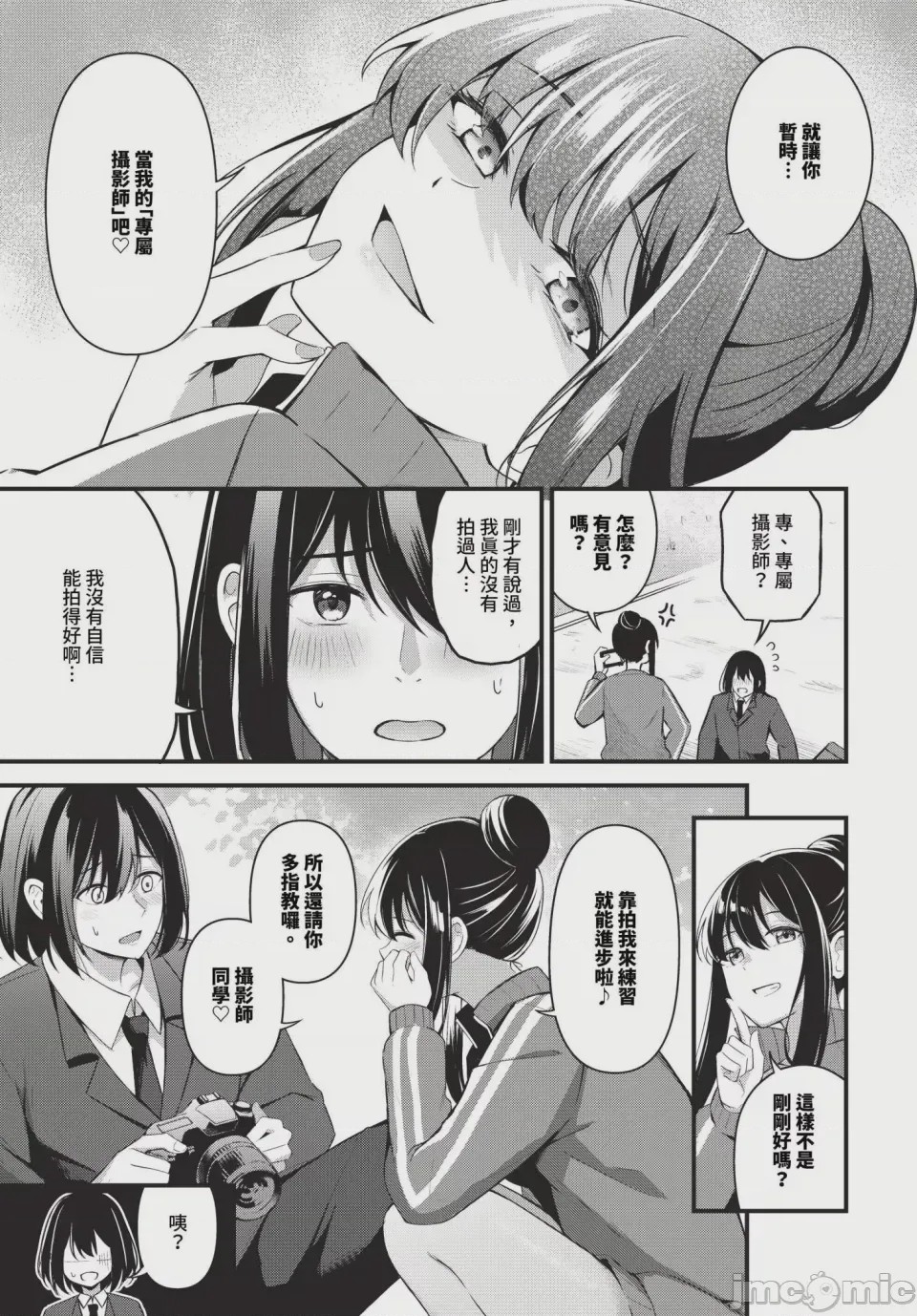 第1话, page 113