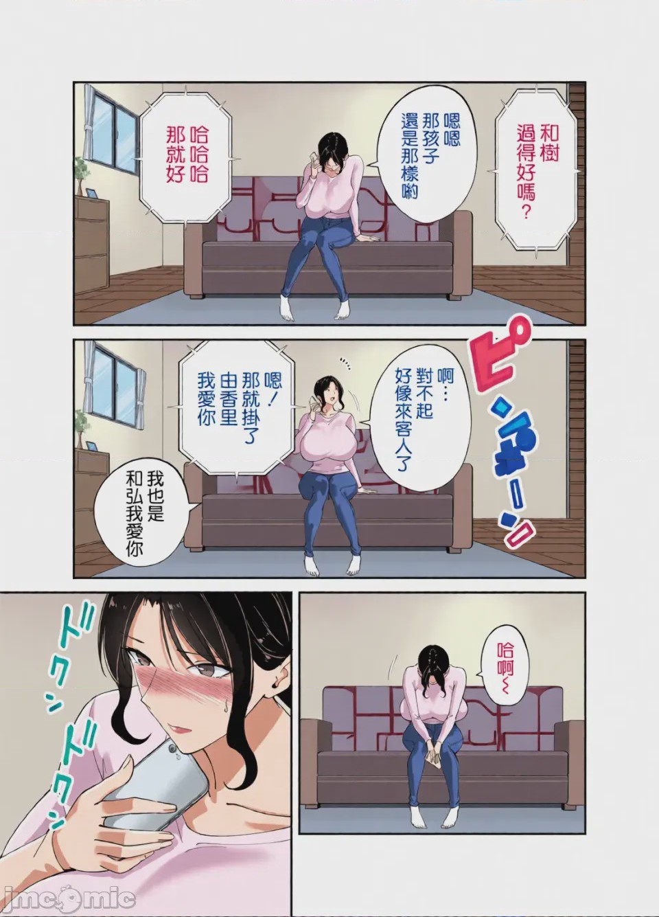 第1话, page 61