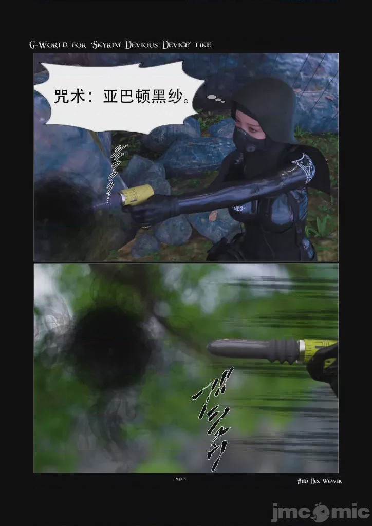 第1话, หน้า 5