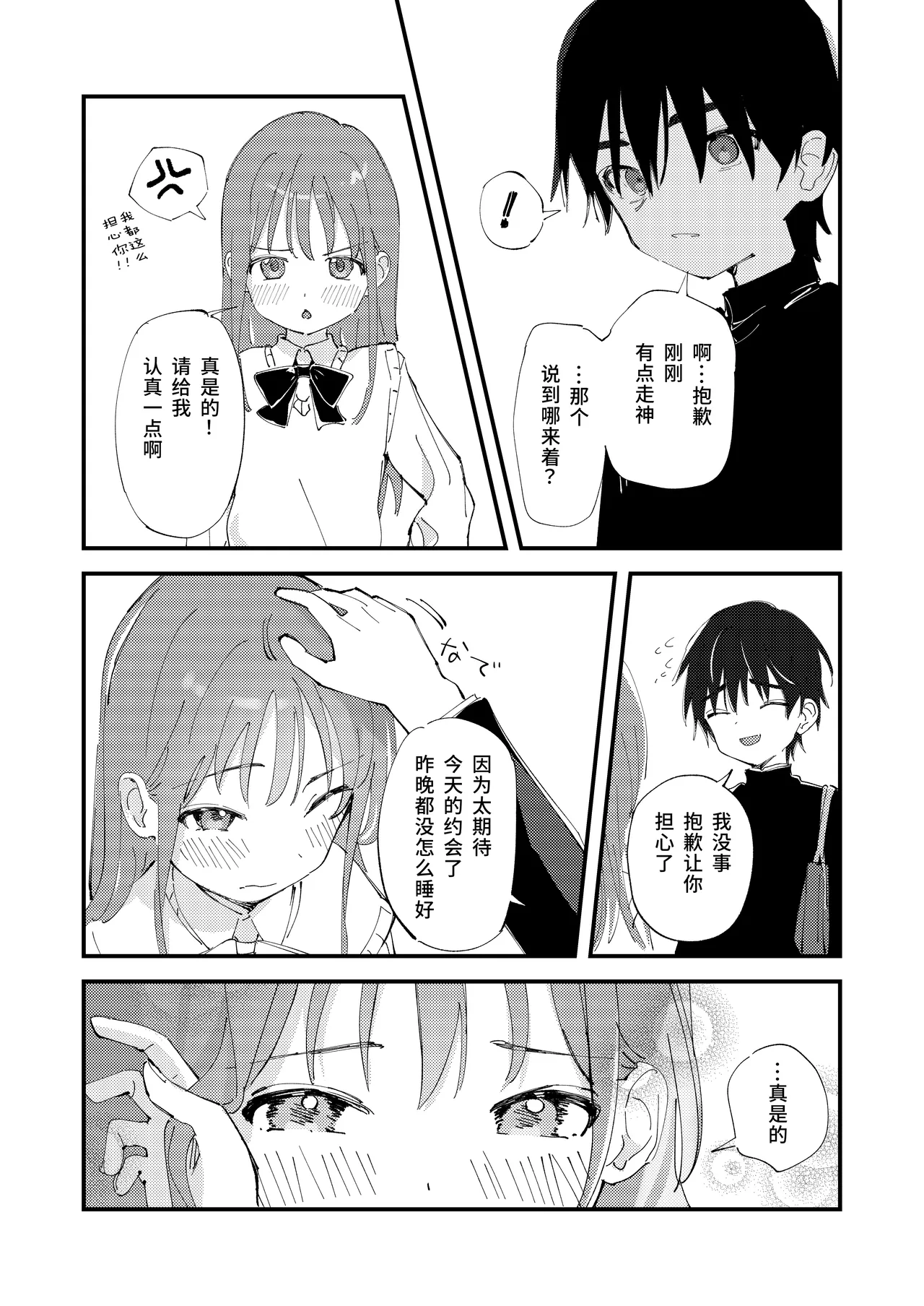 第 1 章、4 ページ