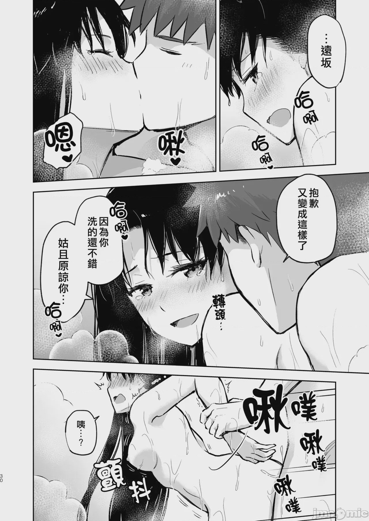 第1话, pahina 29