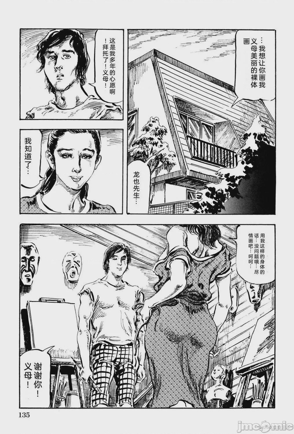 第1话，第 141 頁