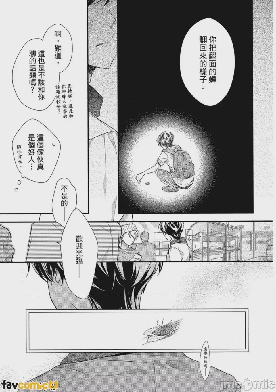 第1话，第 94 頁
