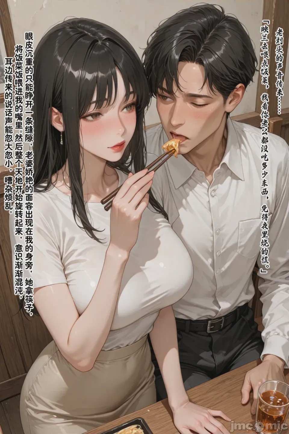 第1话, 페이지 58