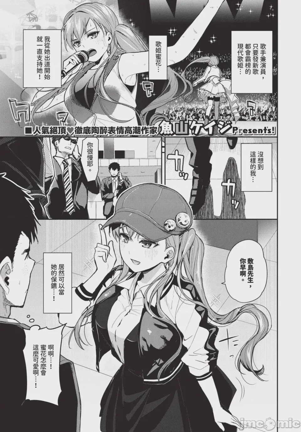 第1话，第 39 页
