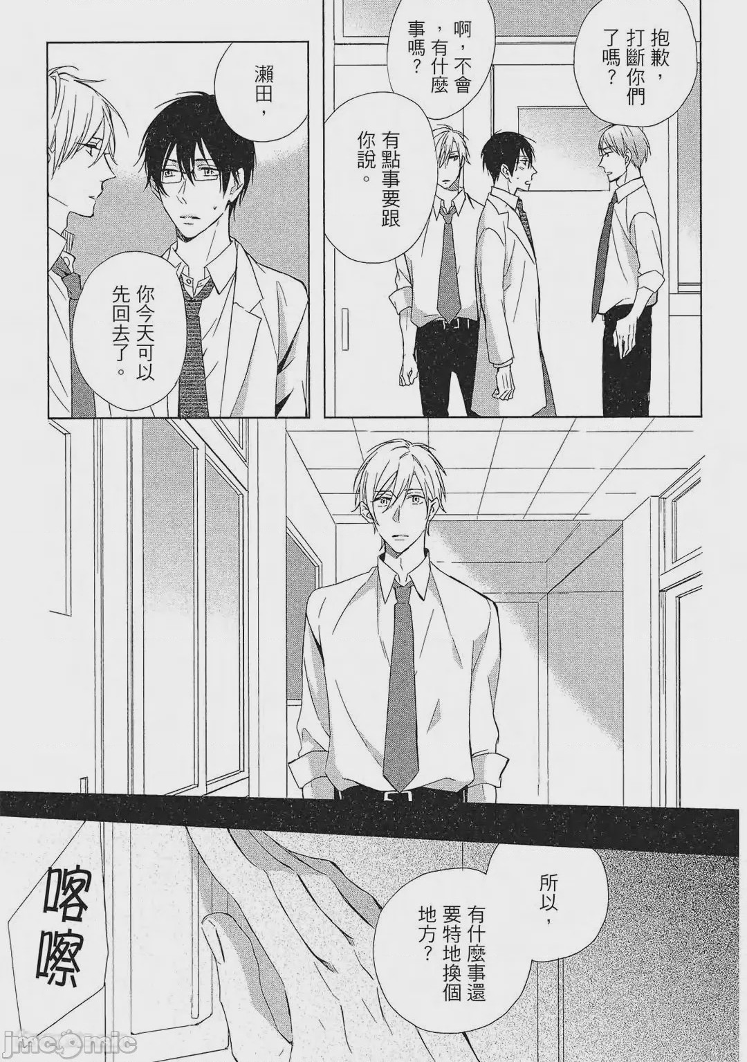 第1话，第 24 页