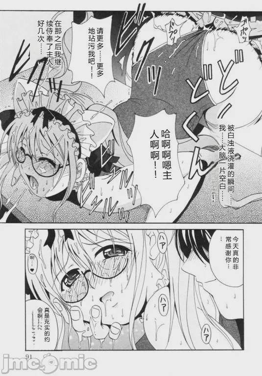 第1话, pahina 94