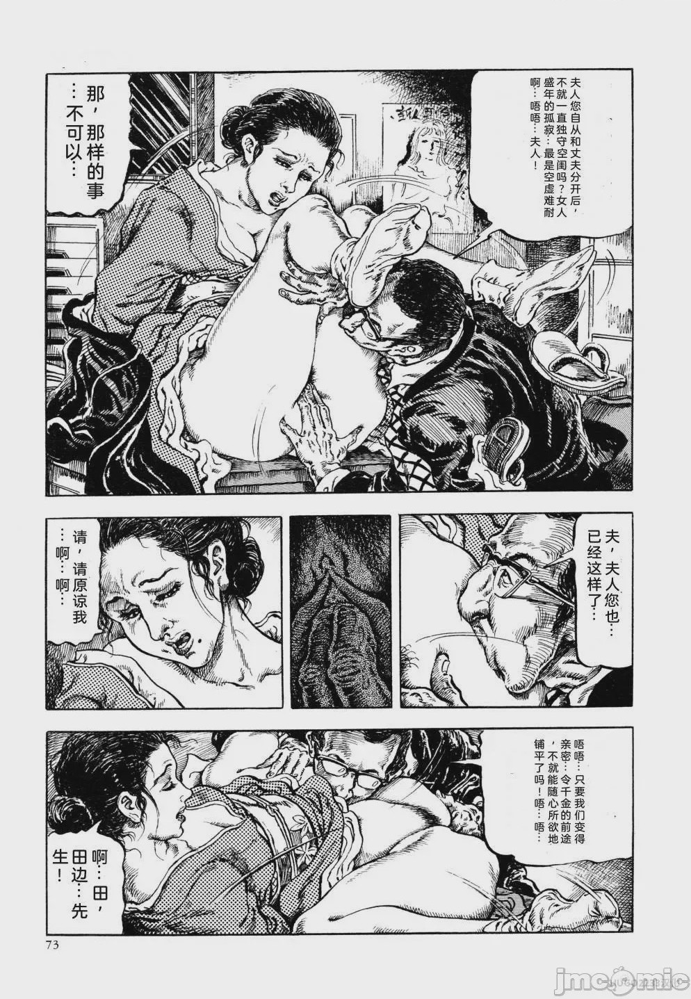 第1话, page 85