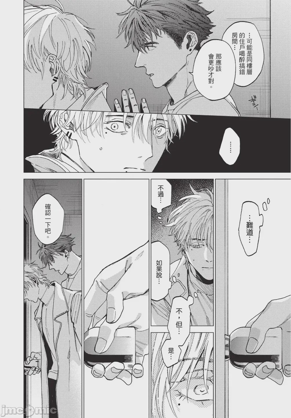 第1话, page 80
