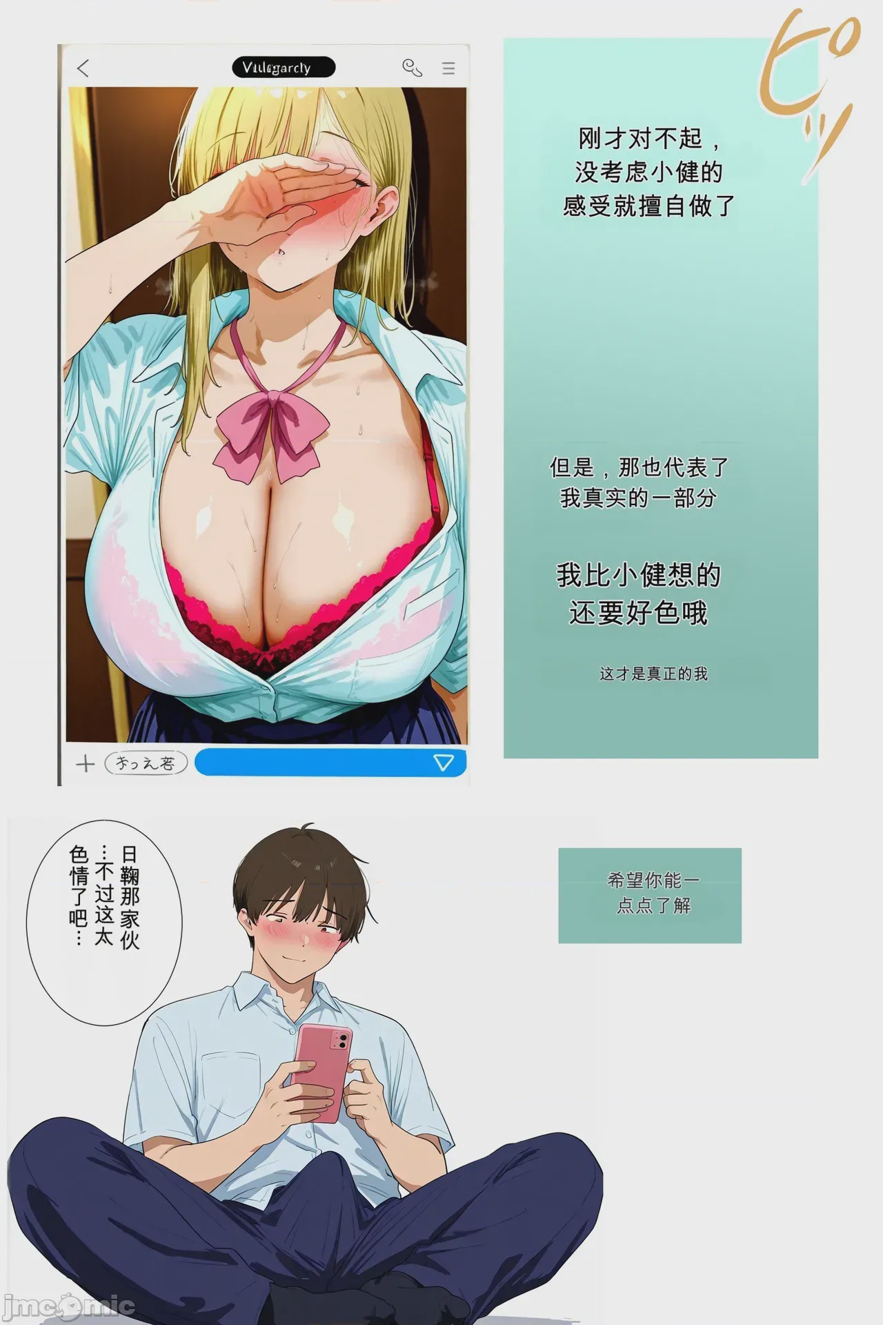 第1话、46 ページ