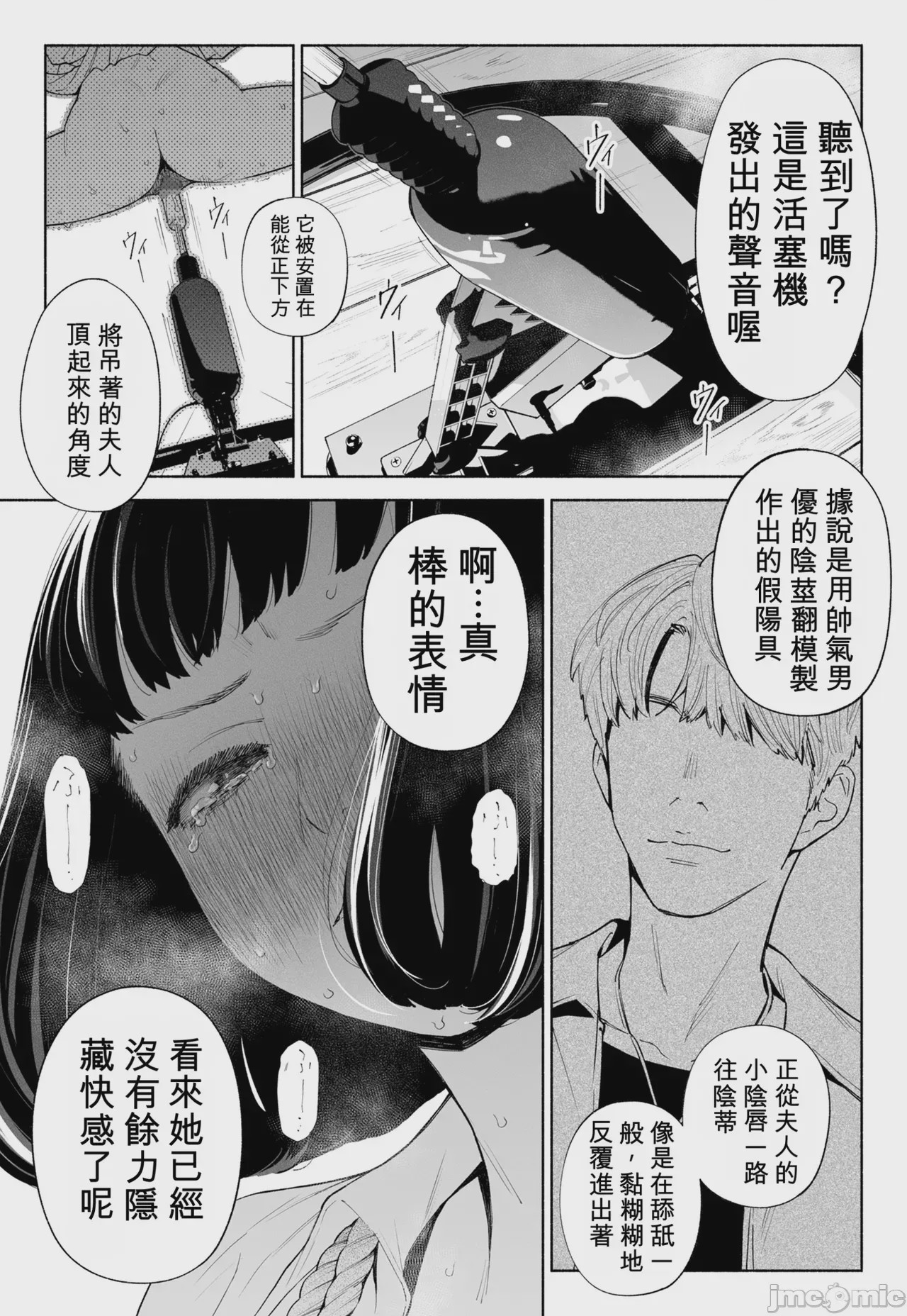 第1话，第 42 页