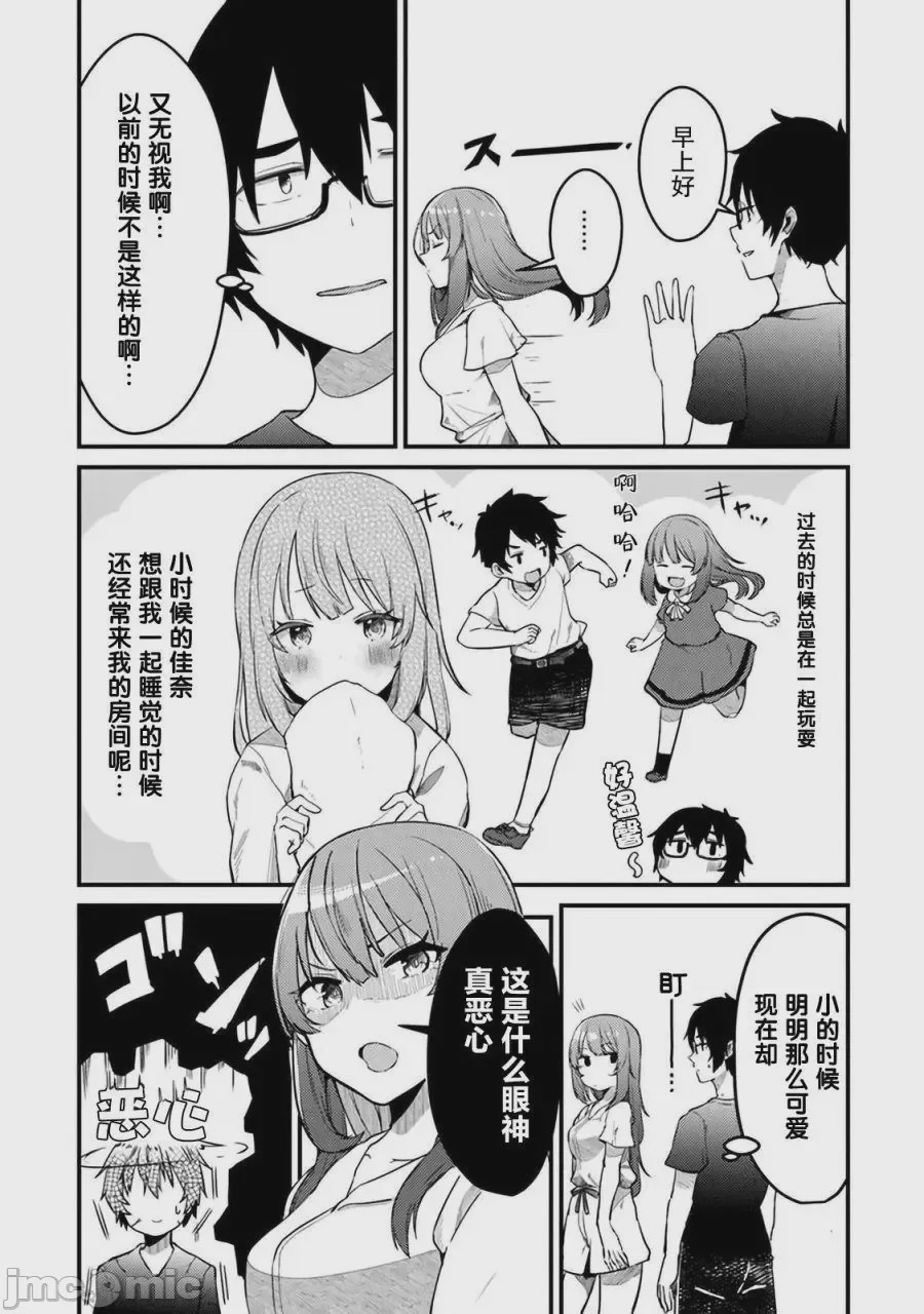第1话 1、4 ページ