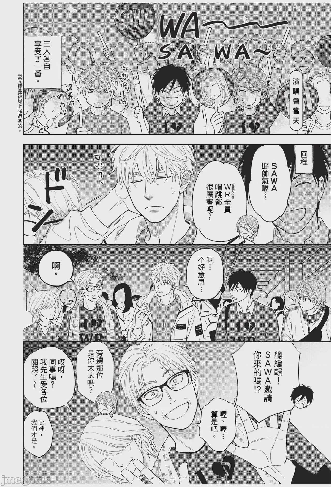 第1话，第 194 頁
