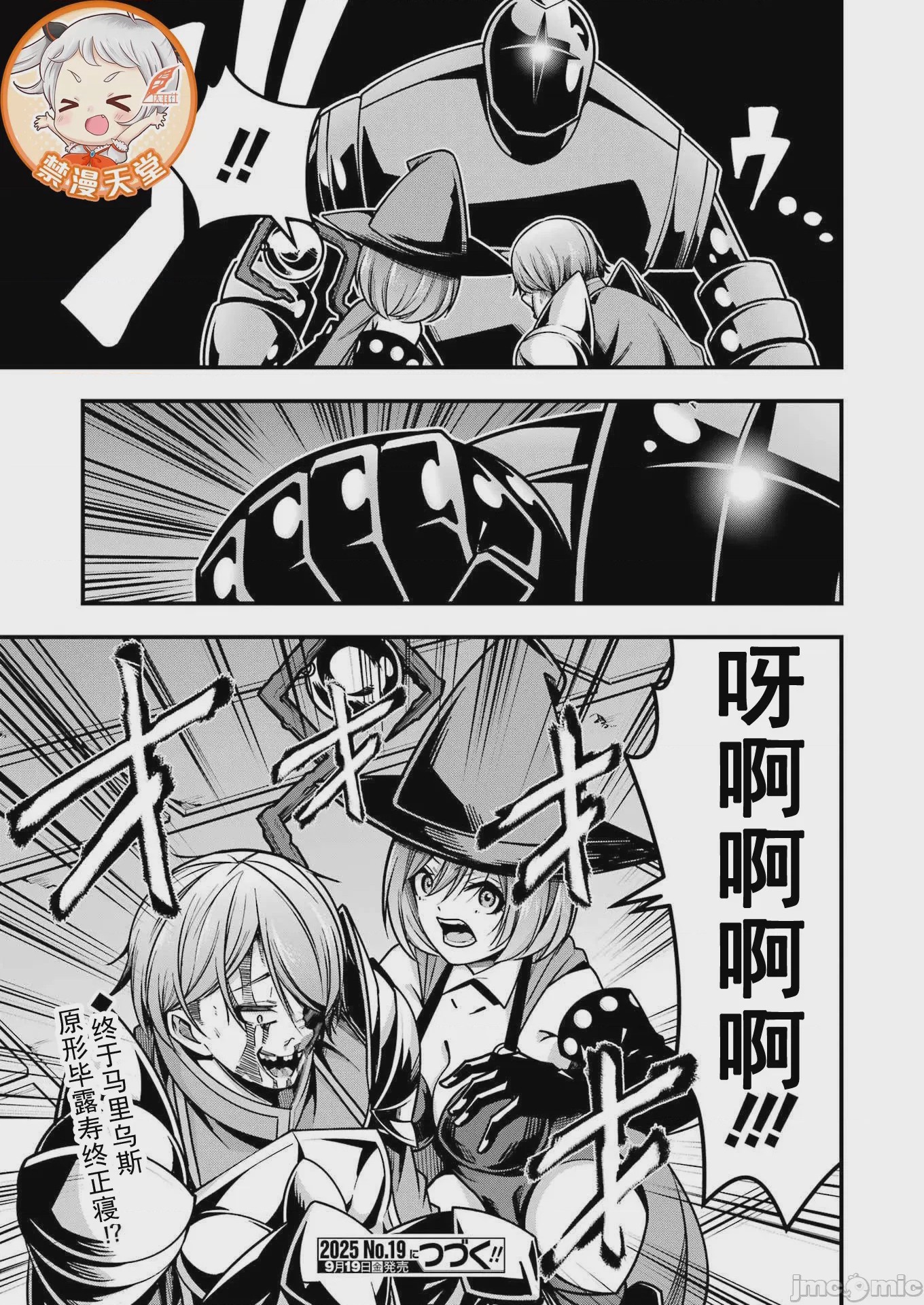 第1话，第 27 页