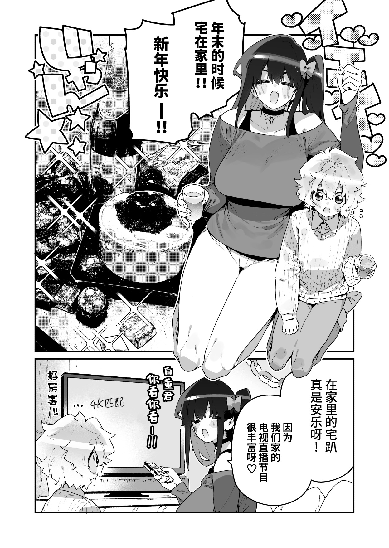 第 1 章、32 ページ