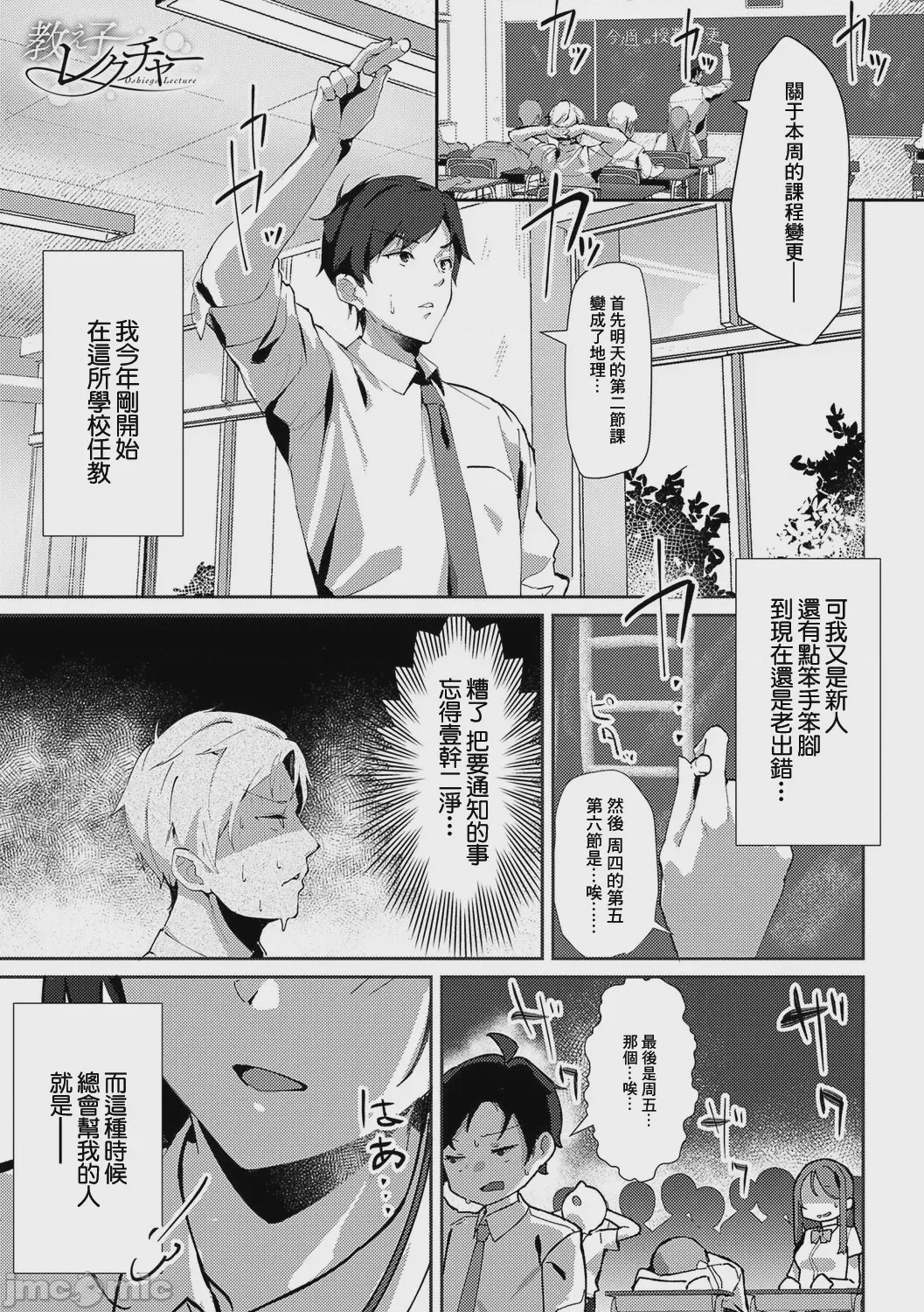 第1话, page 185