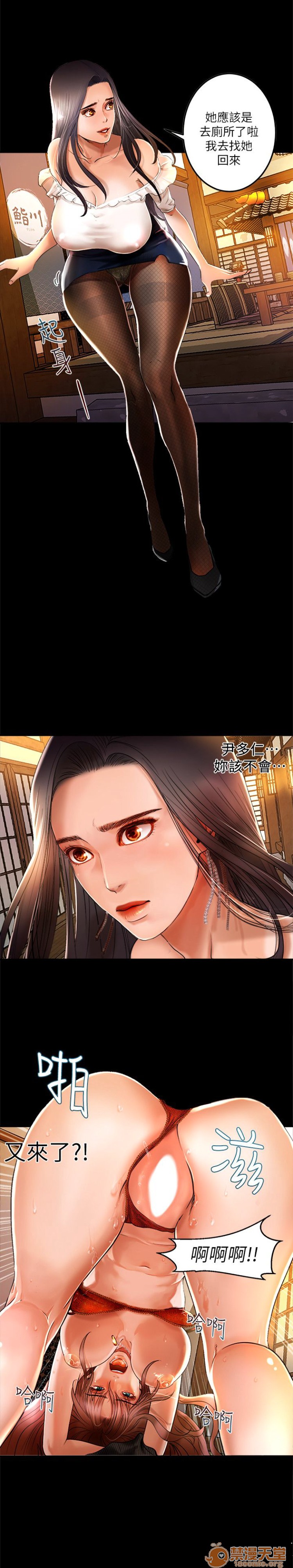 乾爹我還要-乾爹我還要 1-9, pahina 5