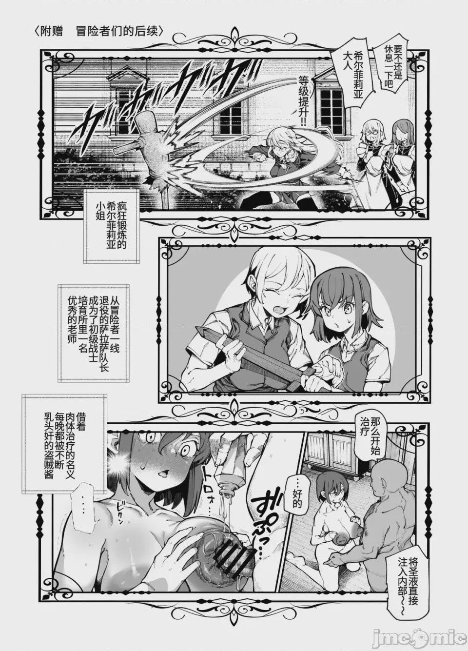 第1话, page 82