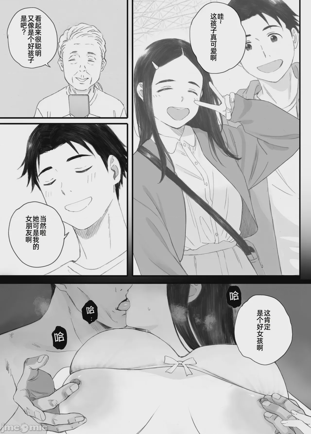 第1话, หน้า 31